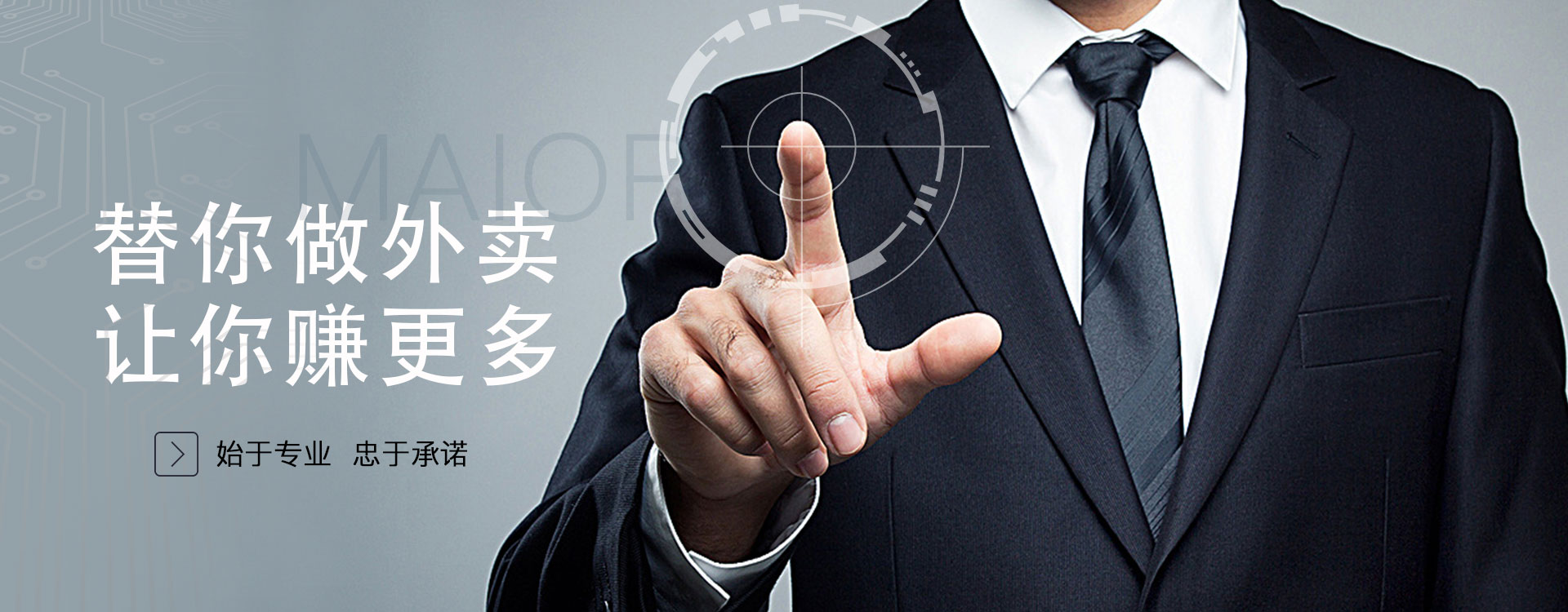 六千外賣代運營替你做外賣讓你賺更多