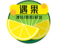 六千外賣代運營-遇果